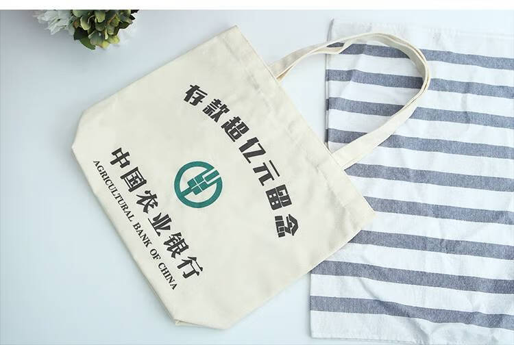 存款超亿袋子存款超亿留念包一亿帆布包纪念包袋子银行过亿包手提袋