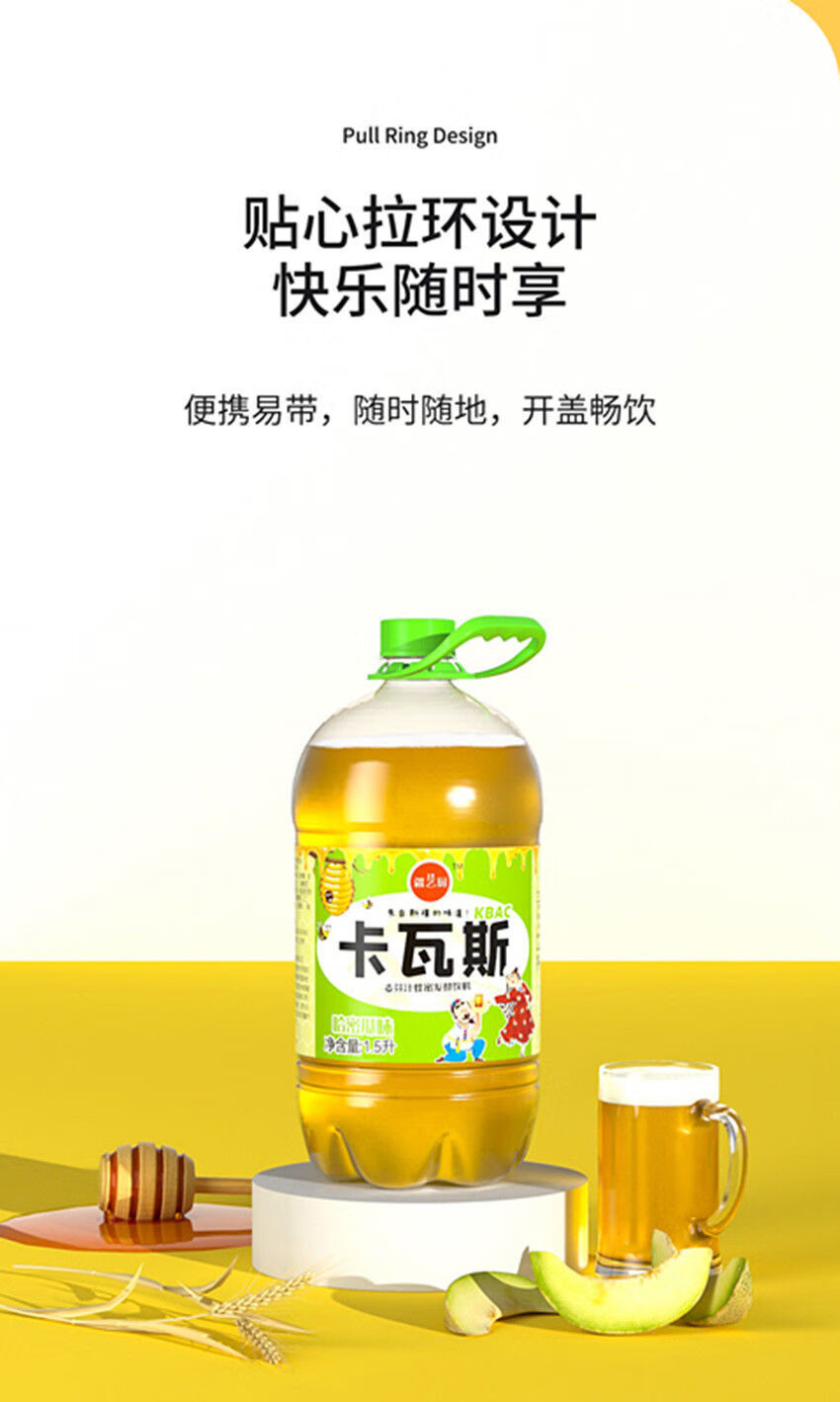 新疆特产传统卡瓦斯蜂蜜发酵饮品哈密瓜味桶装饮料乌鲁木齐蜂蜜味
