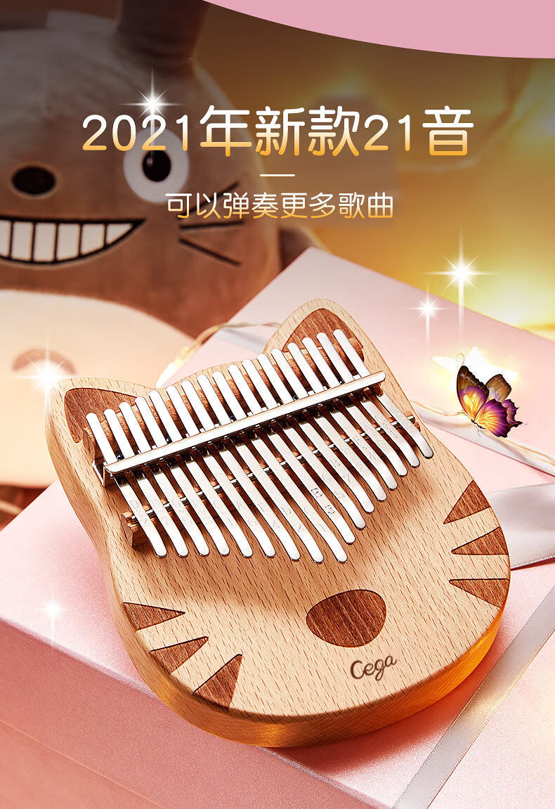 21音拇指琴卡林巴琴初学者女生17音手指钢拇姆琴卡巴林学生乐器21音萌