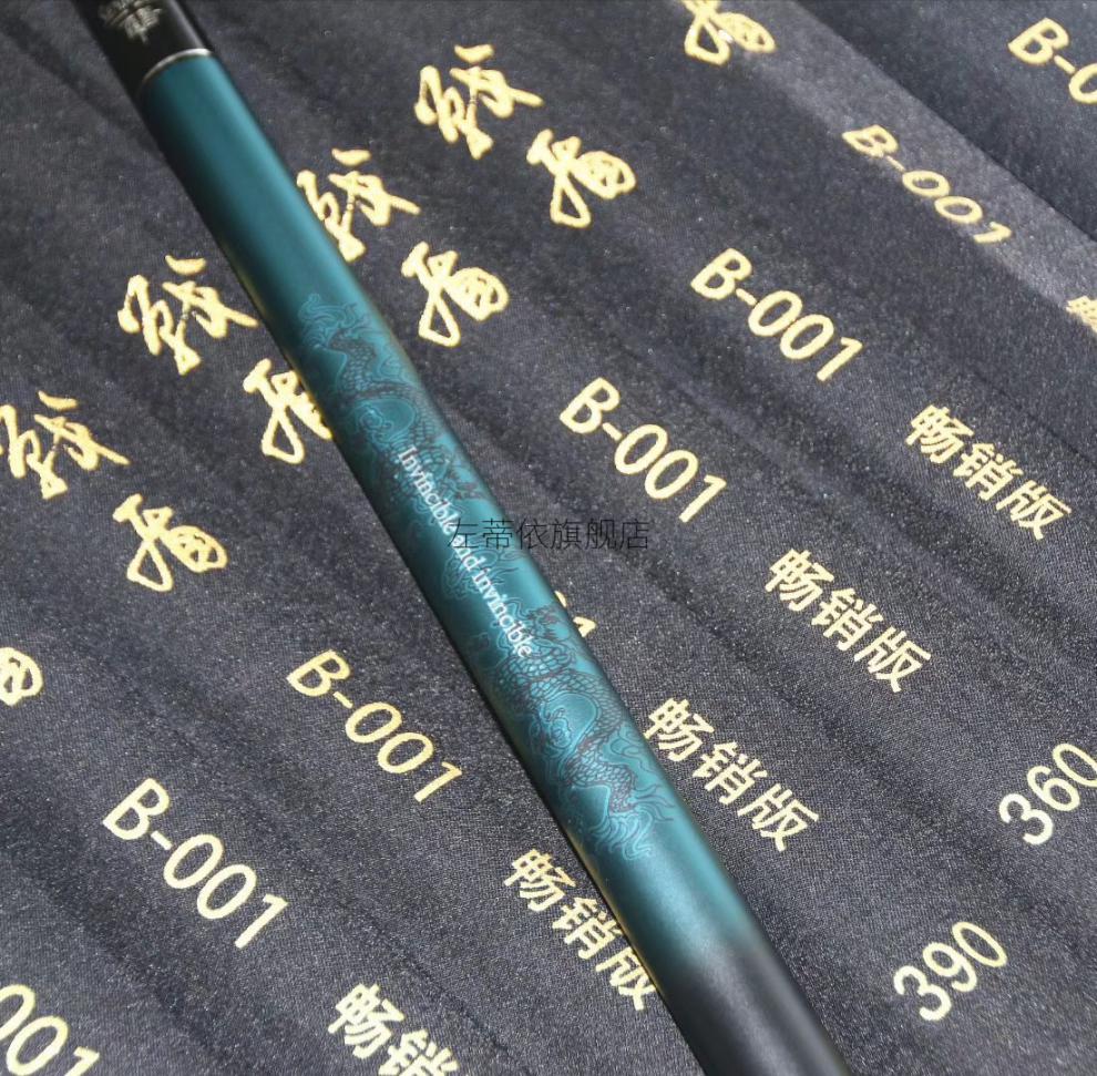 森普战盾 b001版6 7 8h鱼竿黑坑竞技鲫鱼鲤鱼竿19调轻硬 5.