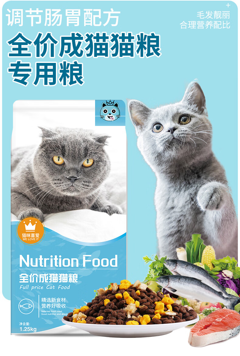 瓜洲牧英短猫粮专用蓝猫增肥发腮成猫营养鱼肉味猫食天然粮25斤冻干