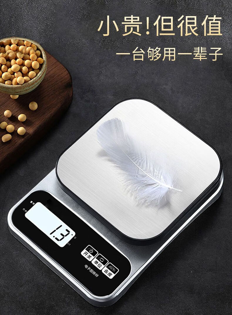 克重秤黄金秤称量器珠宝秤现代厨房秤食物烘焙电子秤称重家用精准商用