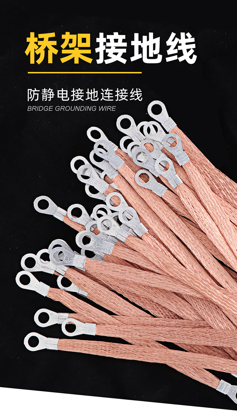 权璟桥架接地线软铜线跨接连接铜编织带夸门配电柜电箱过门跨接地扁铜