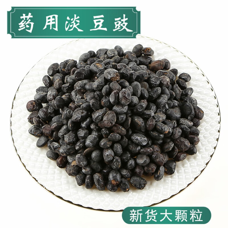 同仁堂淡豆豉中药淡豆豉食用淡豆鼓500g克非特级无盐黑豆豉中药材