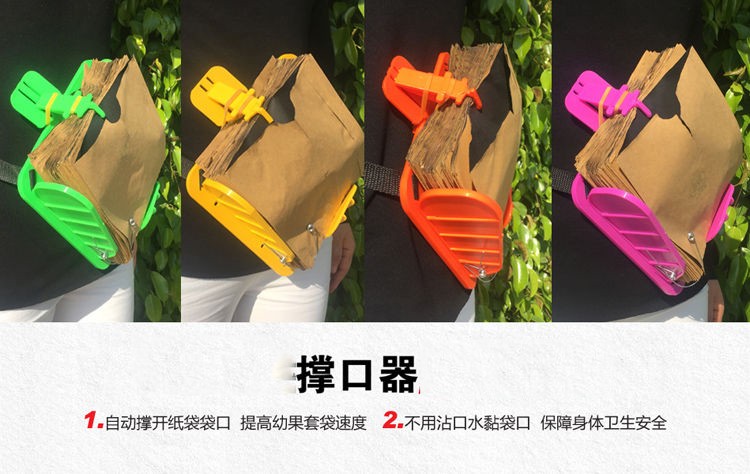 苹果套袋器撑口器采摘包套袋机纸袋石榴梨青枣套袋神器撑袋果树撑口器