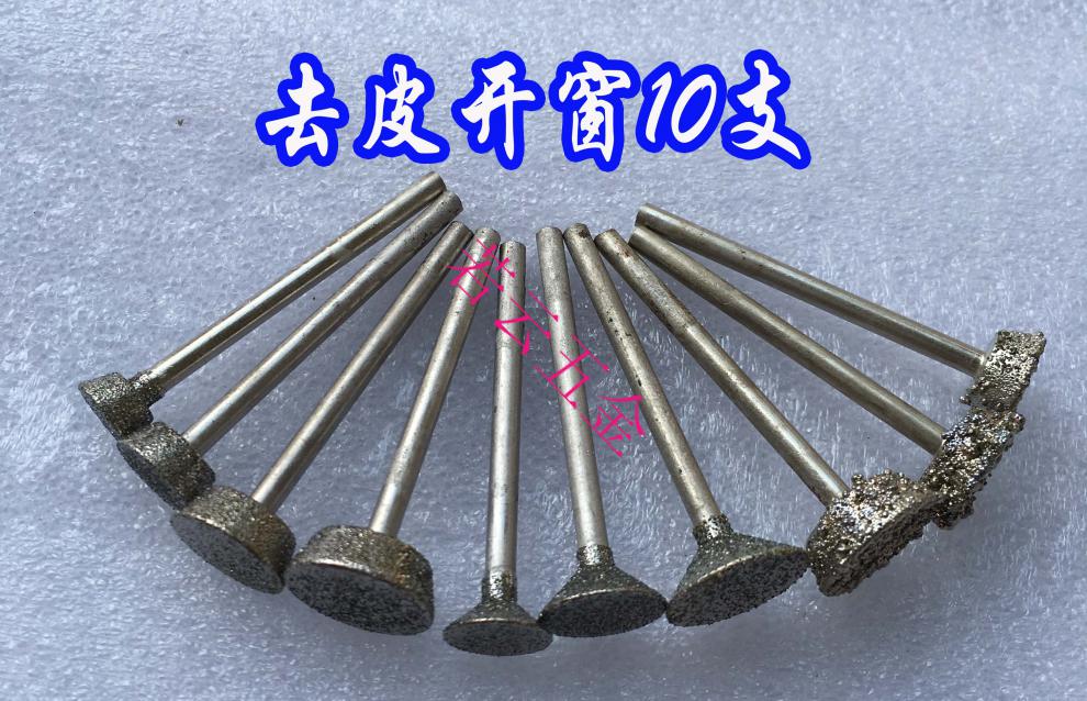 原石开窗 翡翠原石去皮开窗工具电磨机钻孔打磨玉石毛料电动切割开窗