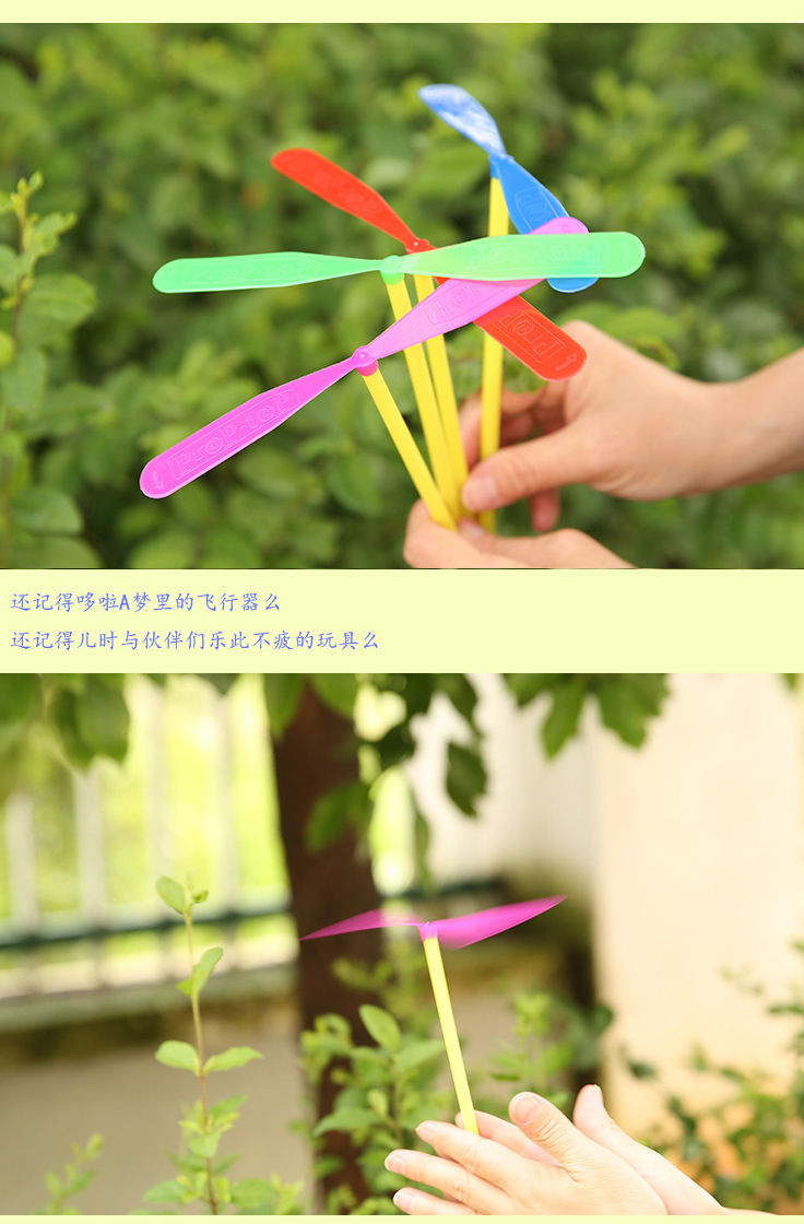 发光平衡旋转竹蜻蜓手推塑料飞天仙子飞行器飞碟儿童弹弓玩具竹蜻蜓