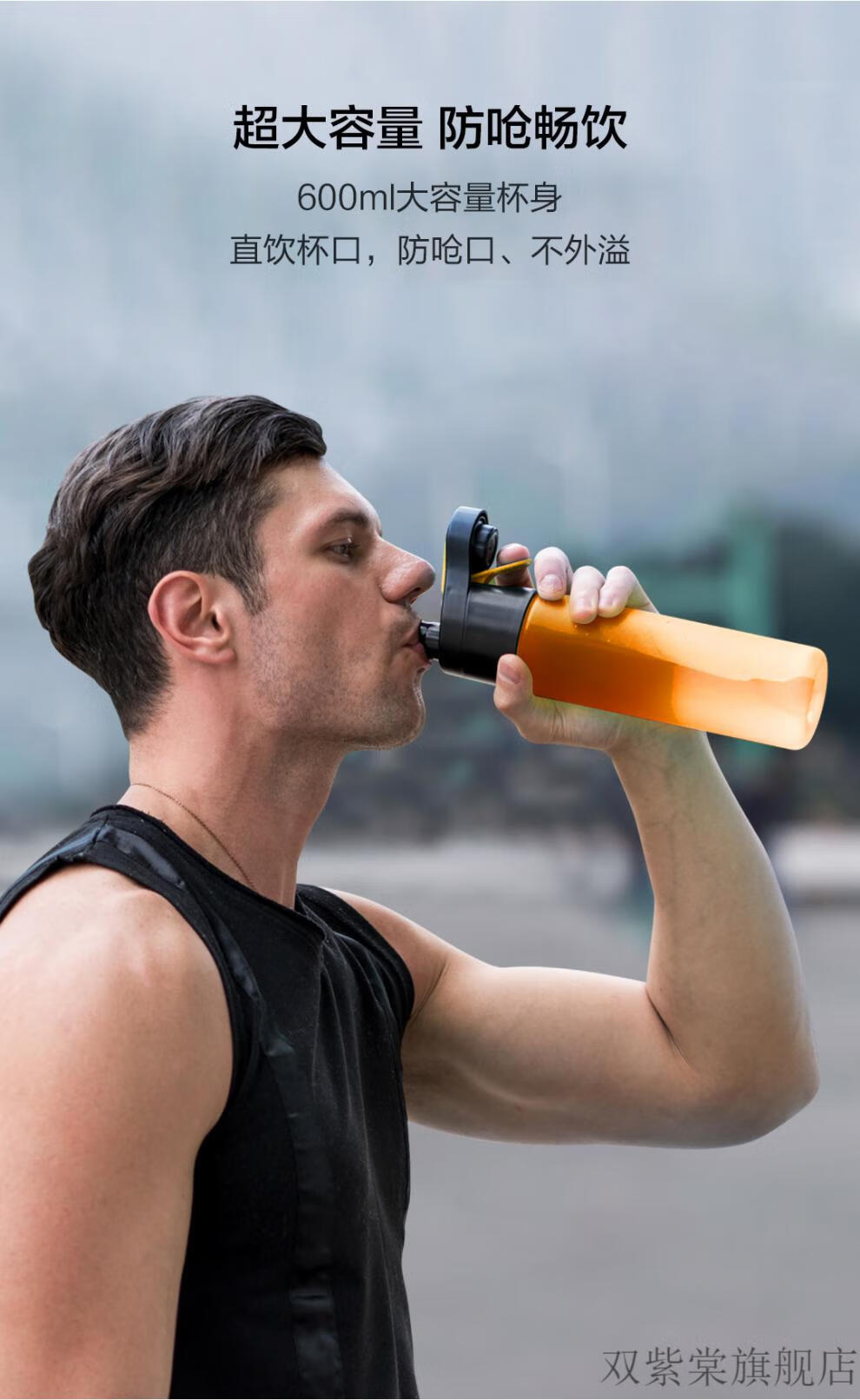 小米喷雾运动杯定制喷雾水杯600ml学生夏季运动型可喷水健身水壶户外