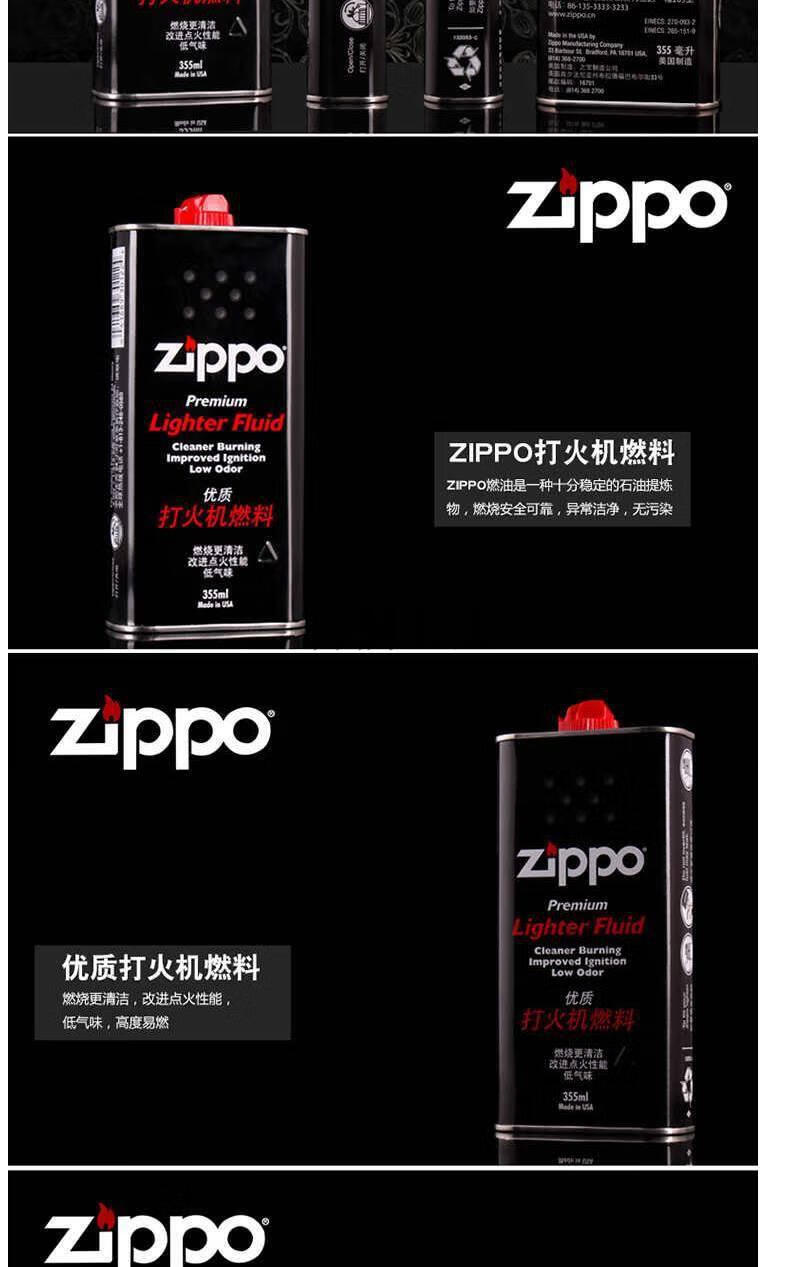 zippo火专用油 zippo打火机煤油专用油zp火335ml芝宝煤油火石棉芯 1瓶