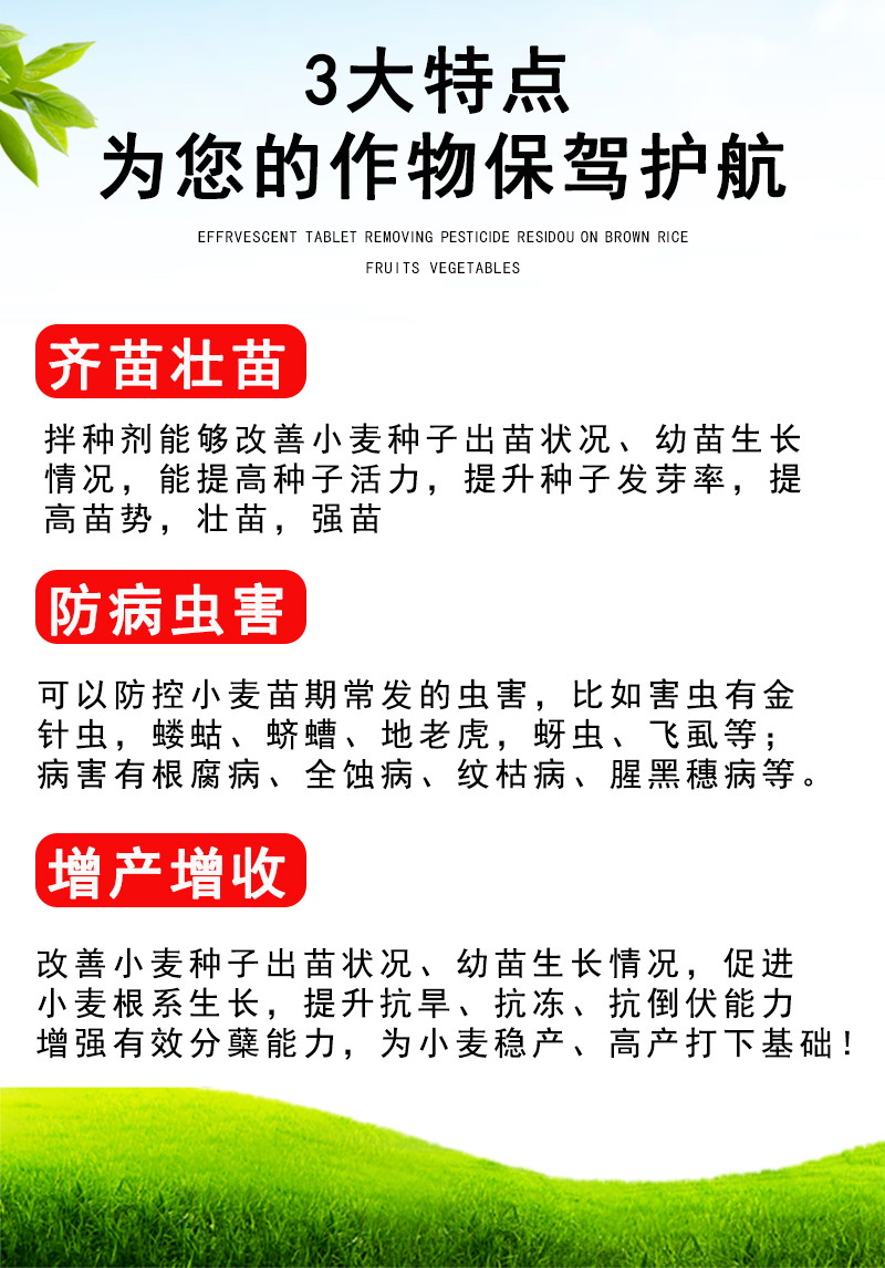 小麦拌种剂拌种药种衣剂苯醚咯噻虫小麦专用拌种剂防虫防病进口级150g