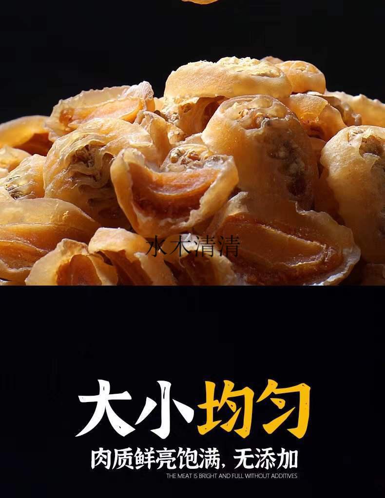 纯七星小鲍鱼干海鲜水产鲜活佛跳墙煲汤粥料理 纯严选鲍鱼干(大呺) 纯