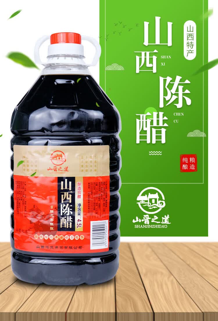 【京喜】山西老陈醋食用陈醋正宗纯粮酿造800毫升/5斤饺子醋凉拌醋