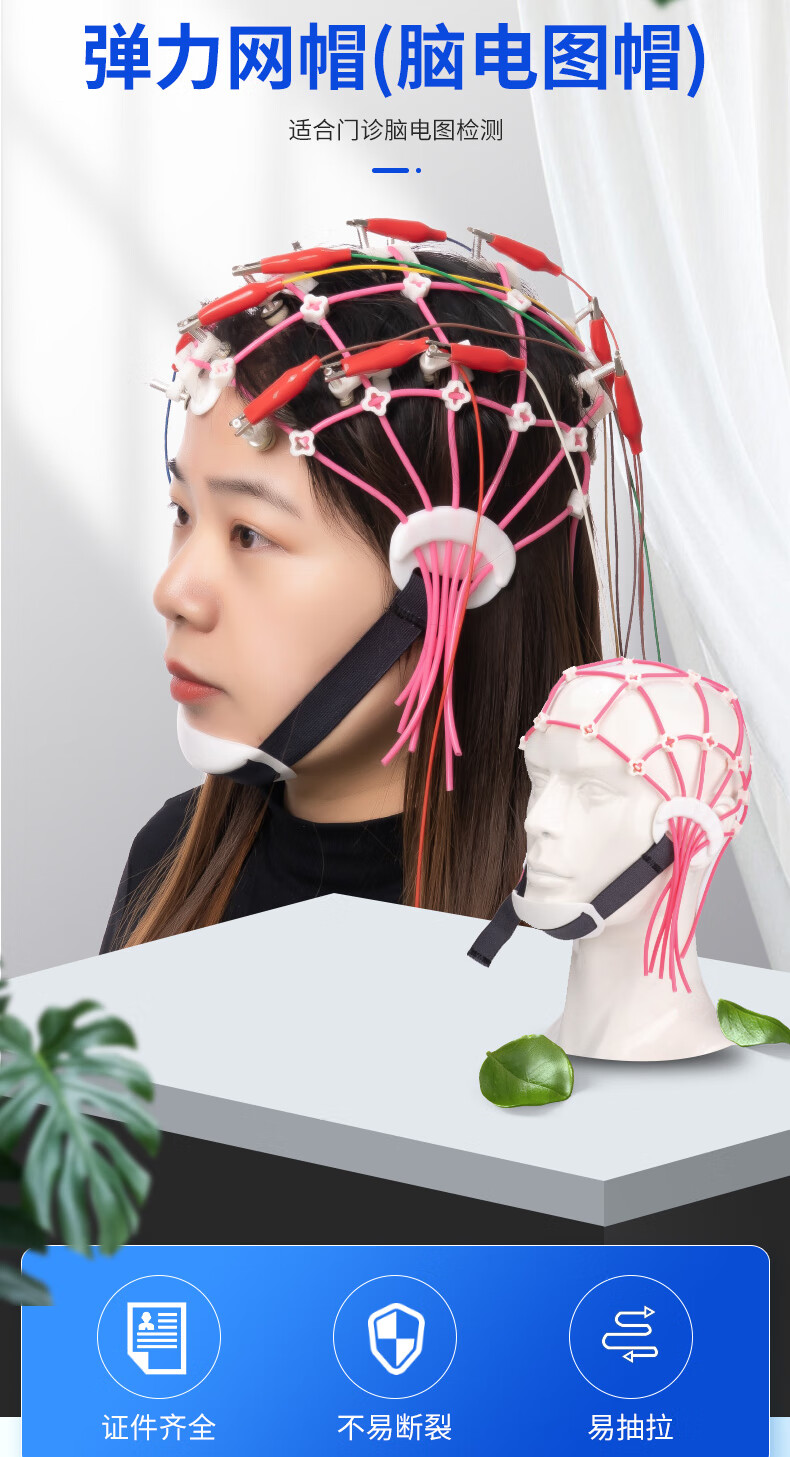脑电图帽拆卸方便脑电帽硅胶条帽桥式电极脑电专用电极帽 蓝色 中号