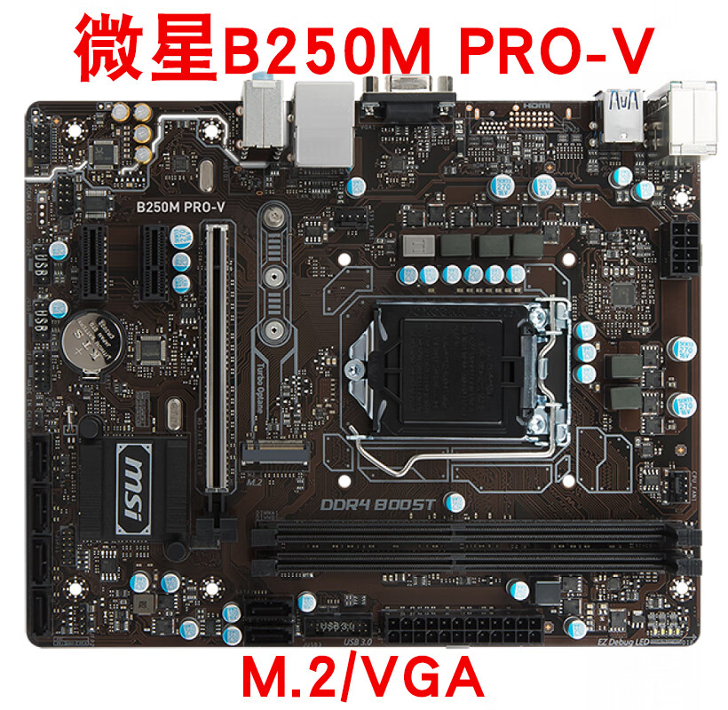 gigabyte技嘉h110ms2华硕h110mfk台式机主板ddr4微星b250b150黑色