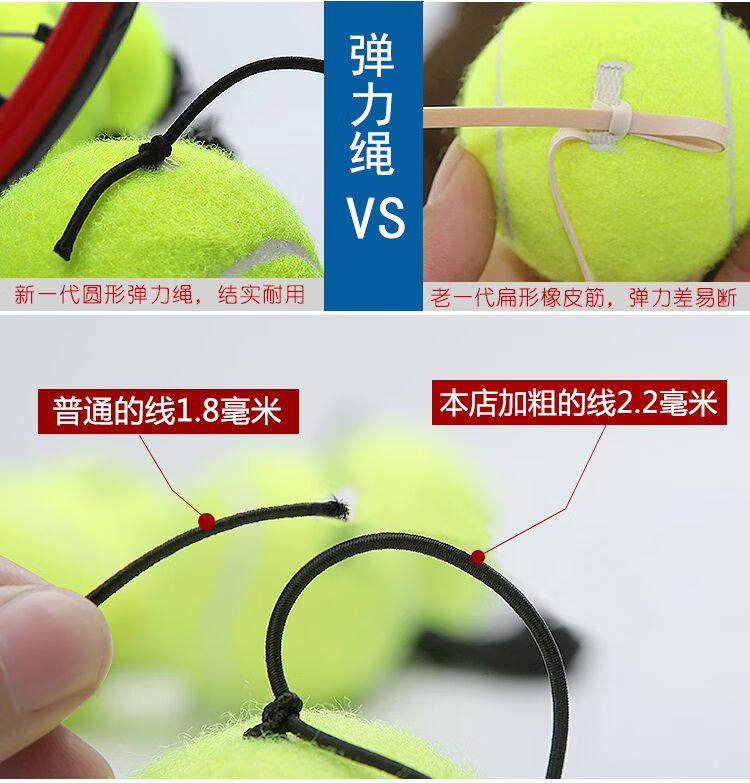 单人练习回弹网球单人带线网球回弹带绳网球训练器固定练习器用球弹力