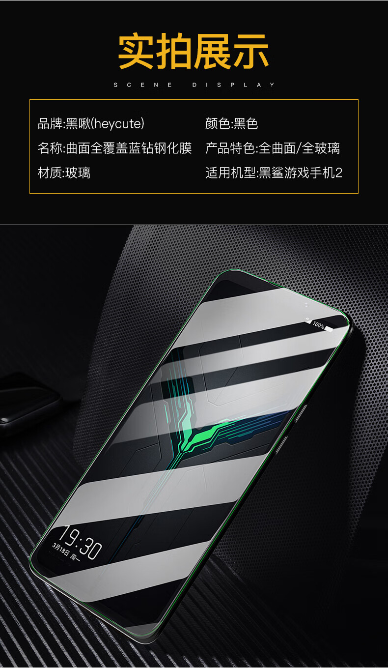 小米黑鲨3s钢化膜3电竞2pro游戏二代手机2代保护膜全屏全覆盖磨砂贴膜