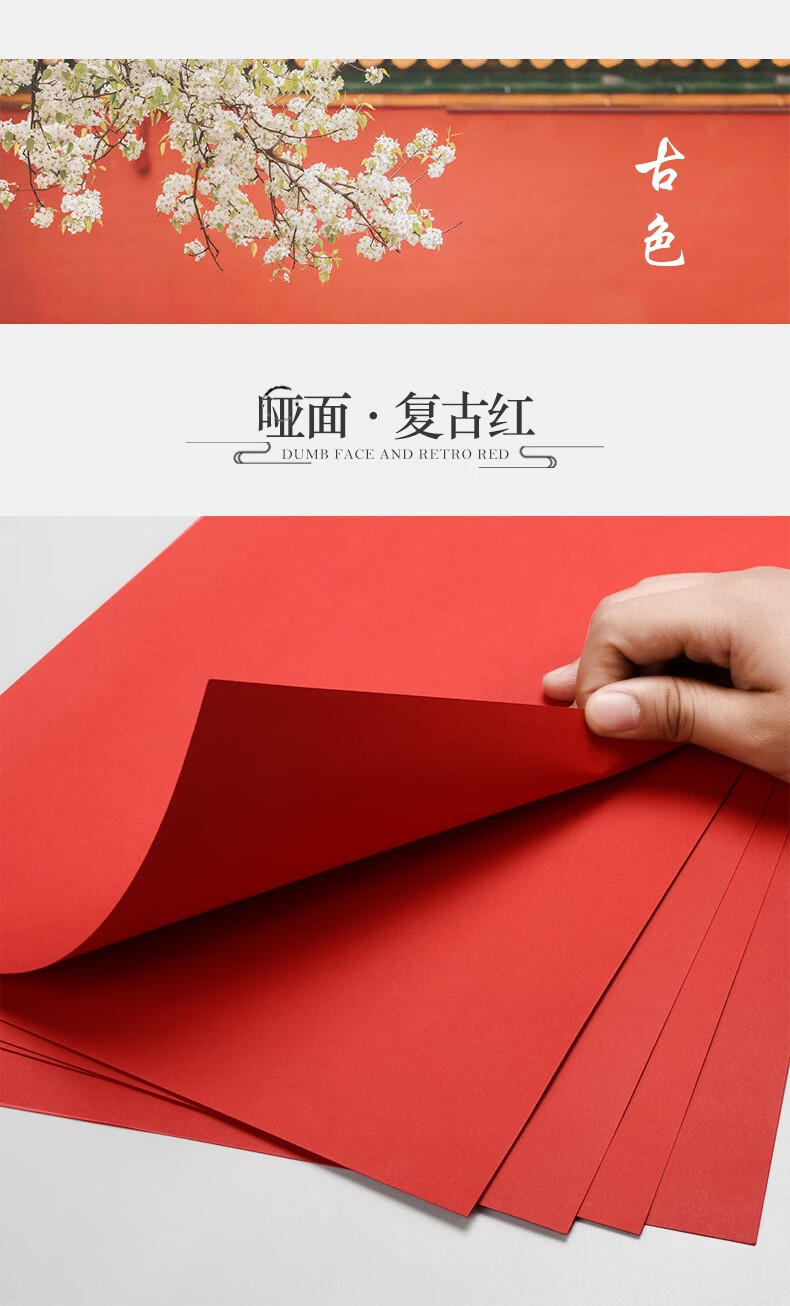 温妤wxpyu红色卡纸中国红硬卡纸a4手工diy幼儿园4开a2大张a3大红色