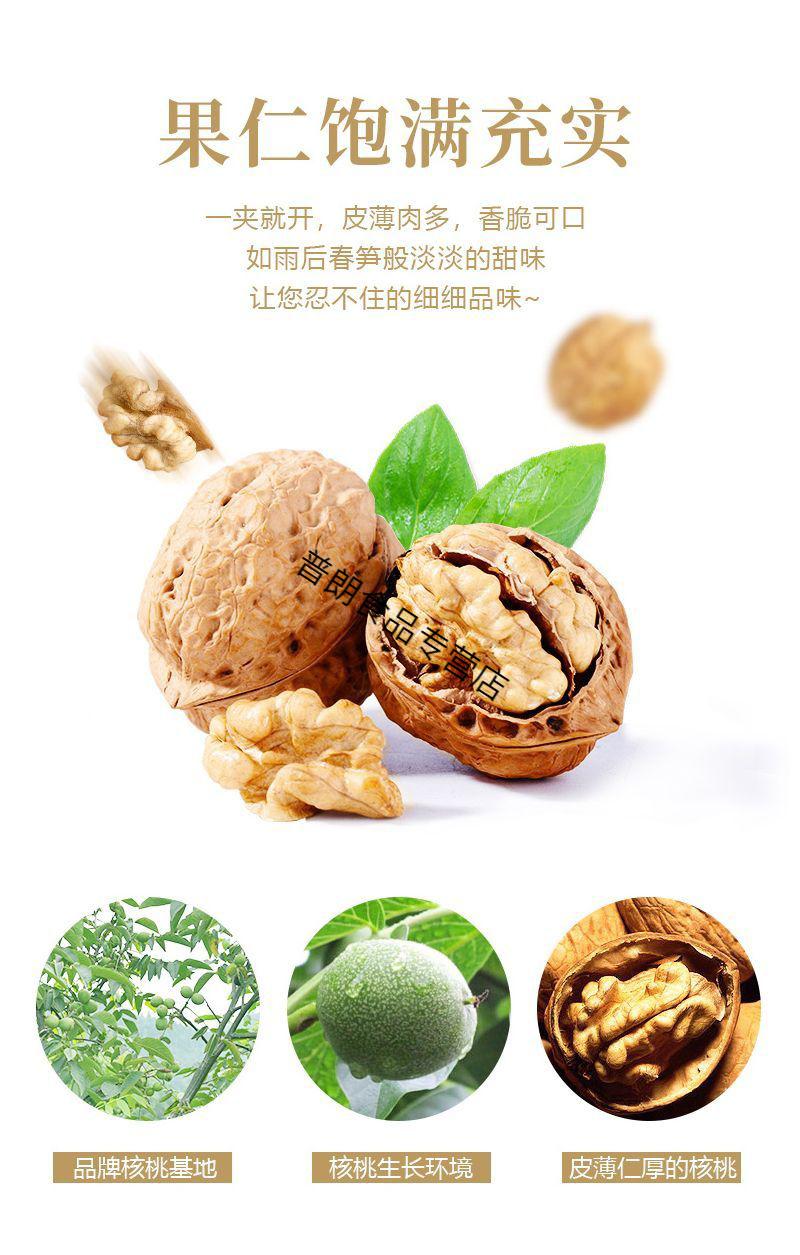 童昌烘烤核桃 童昌新疆185纸皮烤核桃净重1.