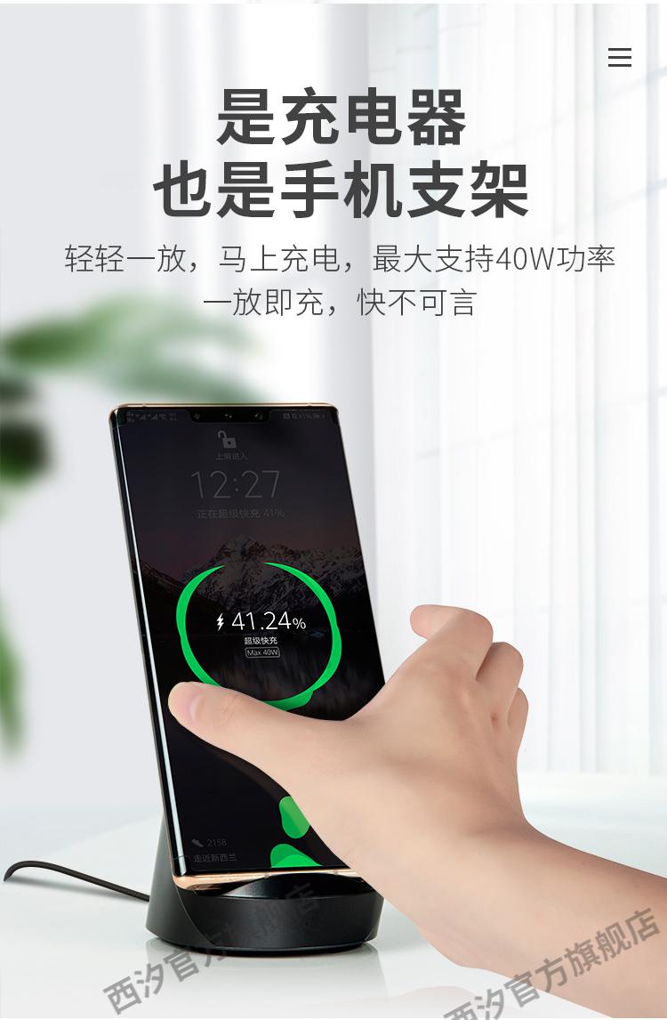 华为快充立式40w50w无线充电器兼容p40promate40pro荣耀50w立式无线充