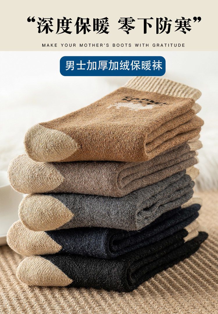 高筒加肥加男士保暖袜子46码加绒加厚骆驼大脚45冬袜大号中老年人棉袜