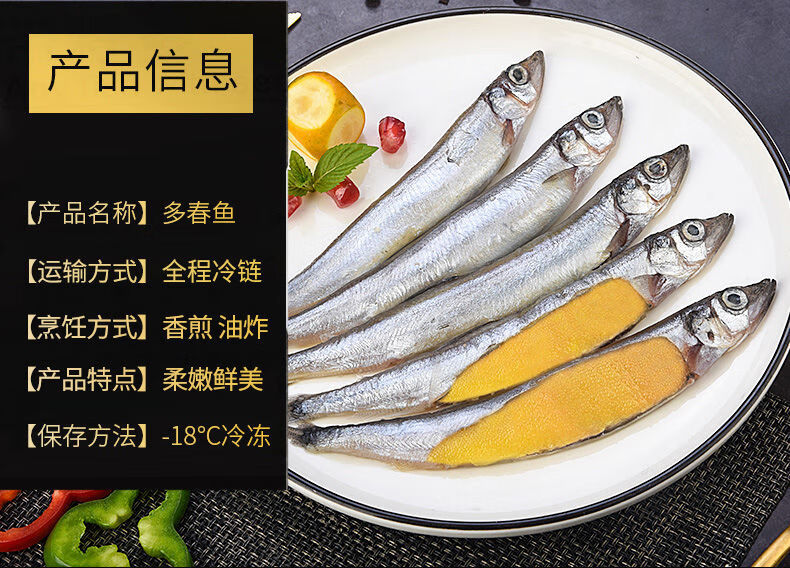 春光島多春魚滿籽海魚鮮活風凍幹多春魚帶籽海鮮燒烤煎帶籽魚順豐五斤