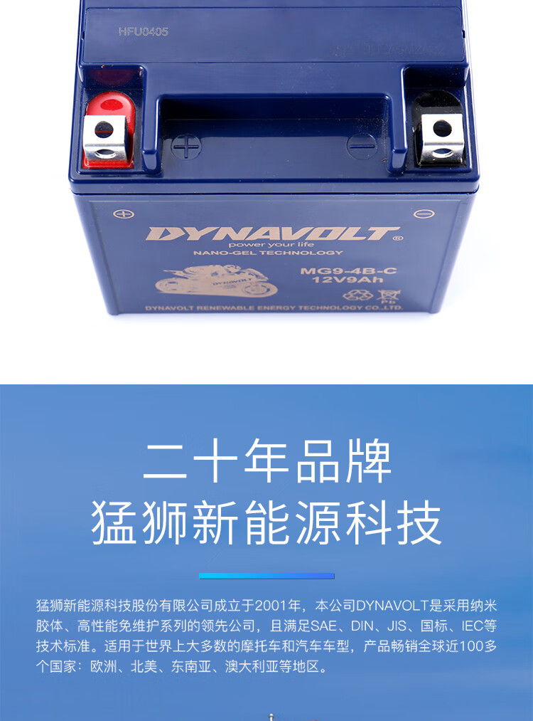 猛狮摩托车电瓶12v7a9a免维护干蓄电池踏板125豪爵铃木150通用锂mg53