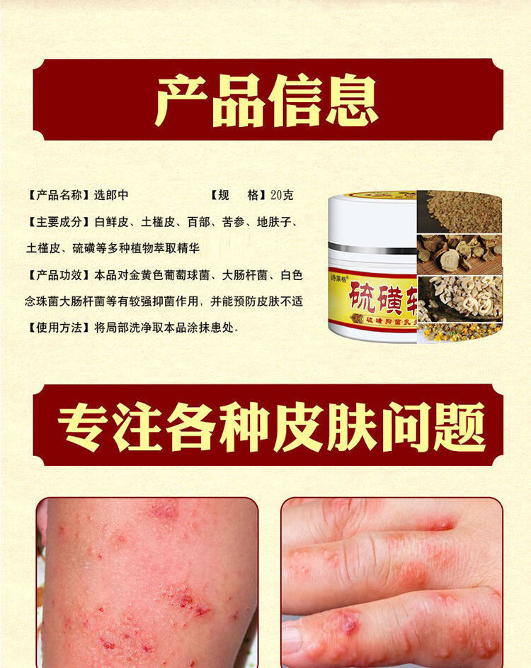 10%硫磺软膏乳膏外用阴囊疥i疮硫磺虱螨虫止痒一扫光皮肤瘙痒 单瓶装