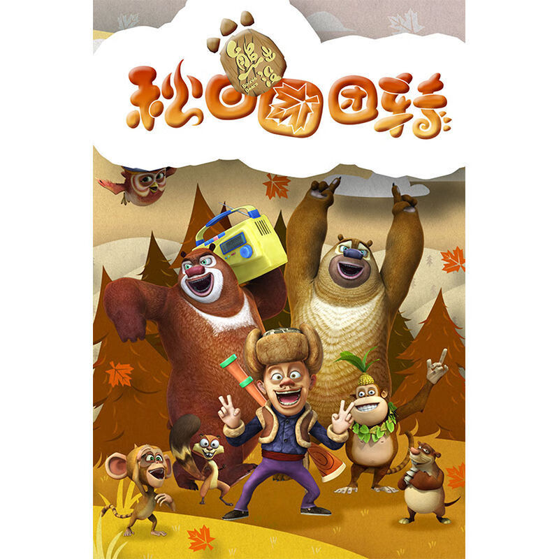 【好物推荐】熊大熊二拼图 熊出没熊大熊二儿童木质积木拼图000片500