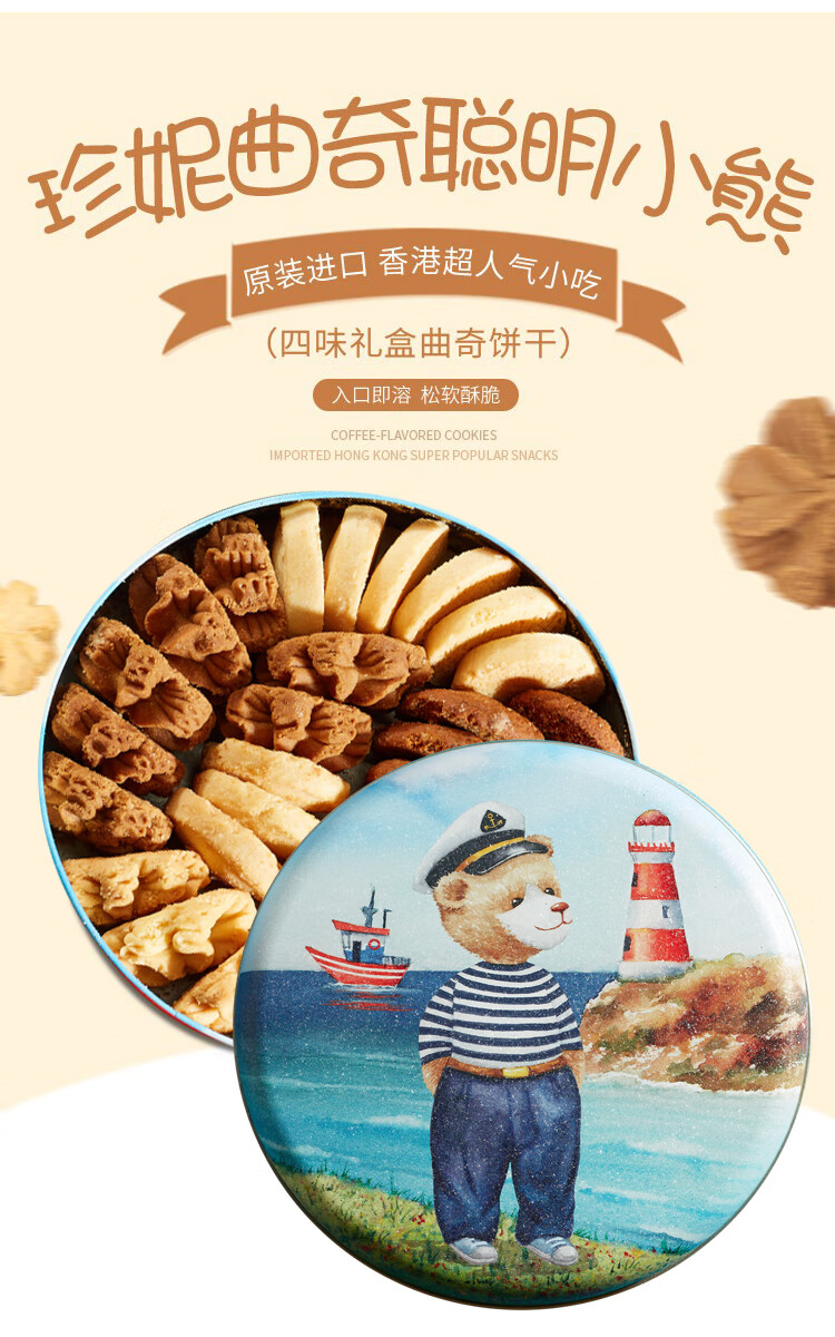 进口包装形式:礼盒装口味:椰子味净含量:≤200g类别:曲奇饼干货号:tb