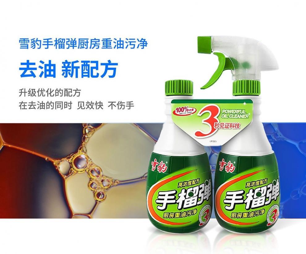 手榴蛋油烟净 去重油雪豹手榴弹强力型厨房去油油烟机清洗剂重油污净