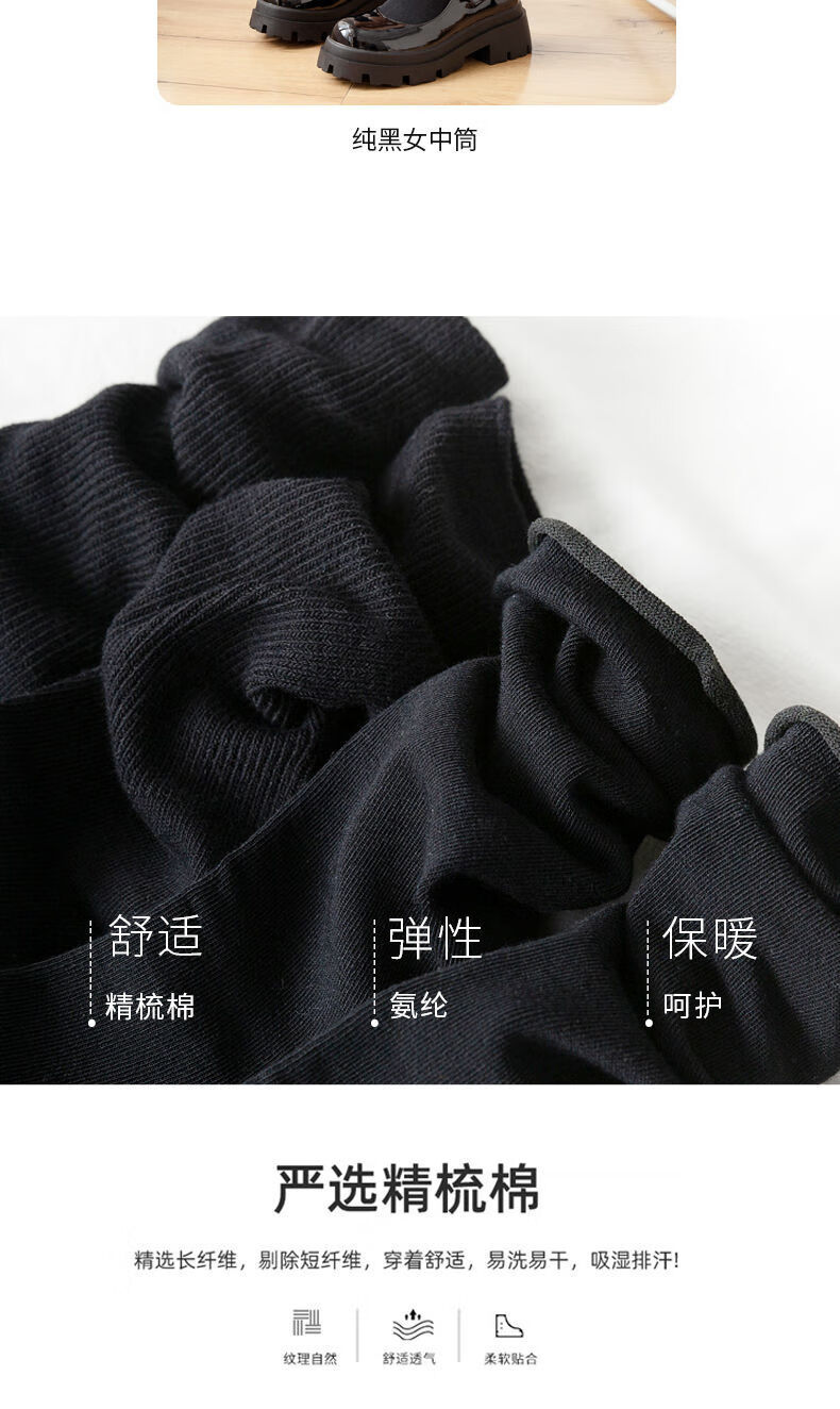 黑色袜子配皮鞋春秋女生中筒袜秋冬高筒黑袜子潮5黑经典中筒5黑卷边堆