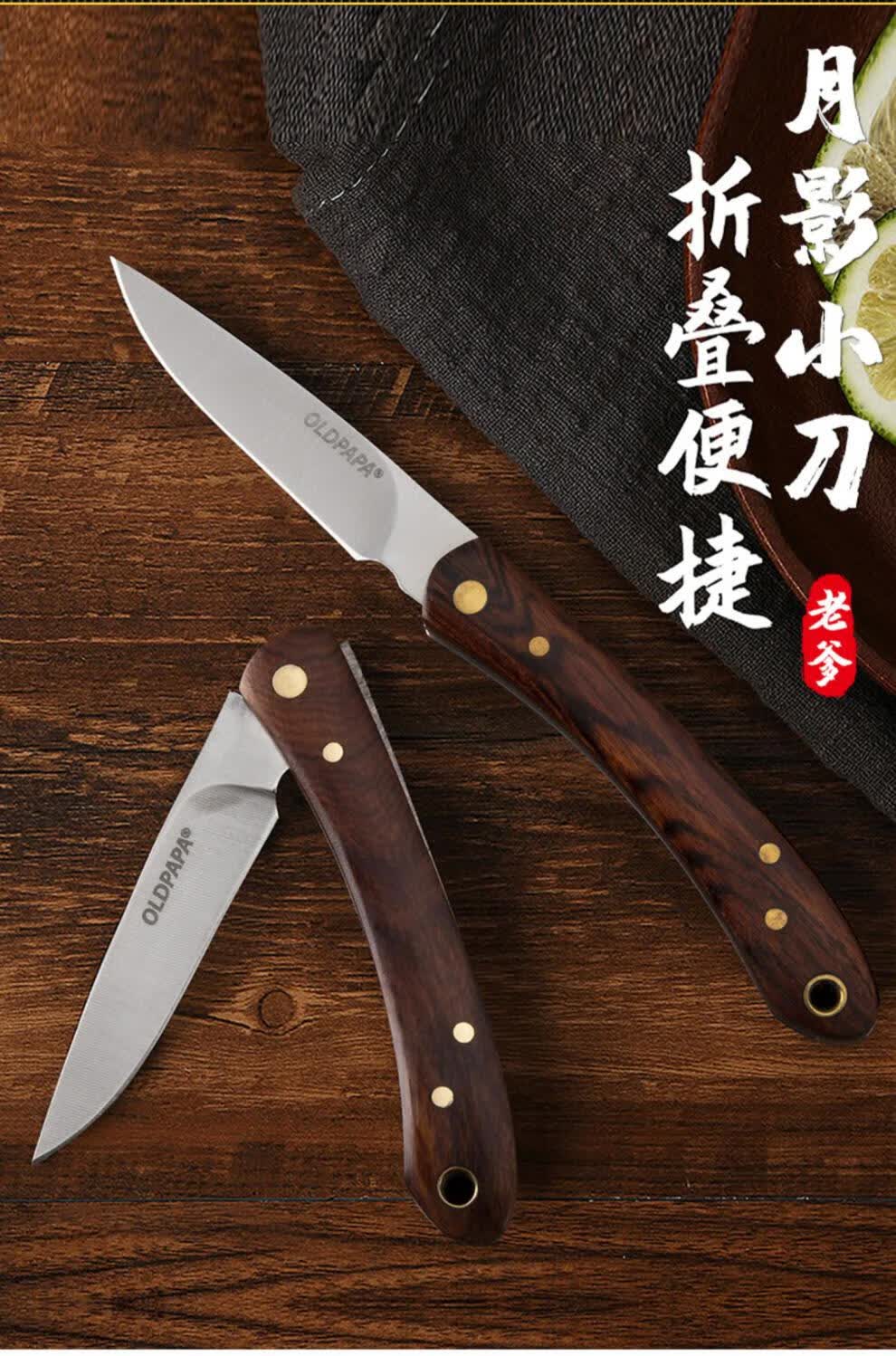 【旗舰自营】水果刀折叠不锈钢折叠水果刀学生宿舍随身便携刀具锋利