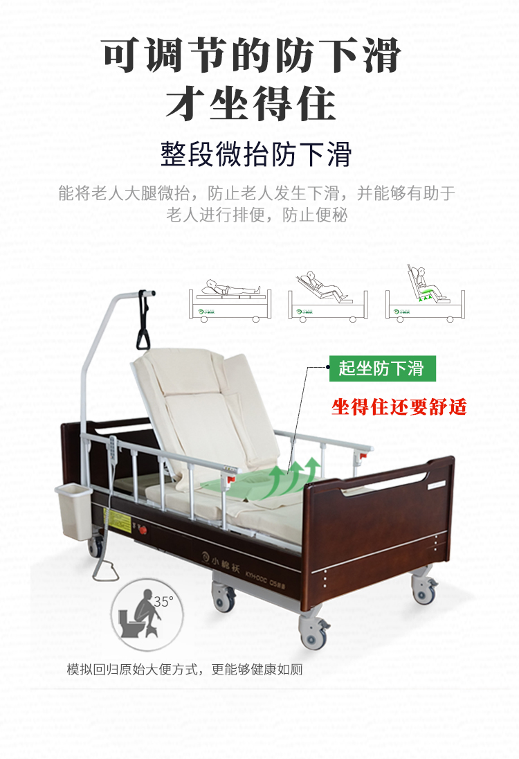 小棉袄电动护理床家用起背翻身多功能瘫痪老人大小便护理床 标配