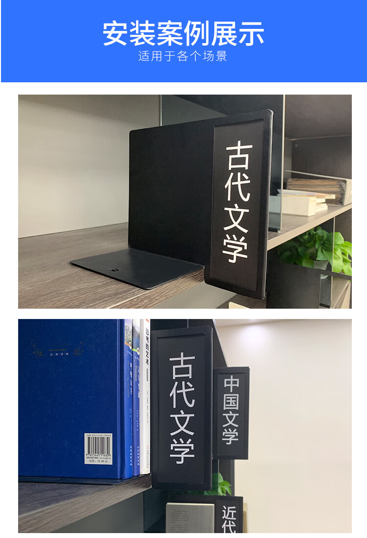 木书架分类牌图书馆分类牌书籍分类标识牌书店书架标签分类牌黑色左侧