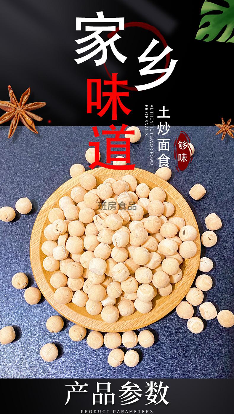 炒土馍土馍济源济源土馍土炒馍山西特产垣曲炒琪棋子豆儿童健康解馋