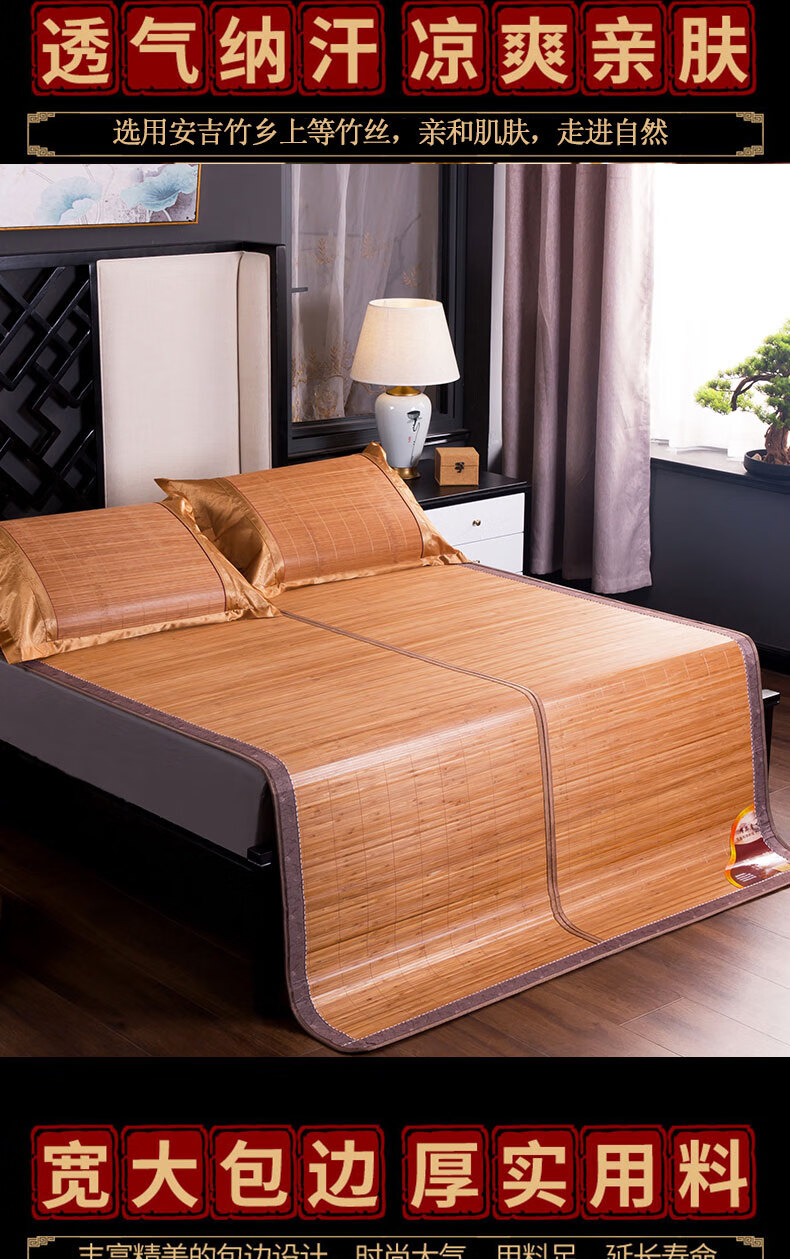南极人家纺轻奢高档竹席15米凉席18m床学生单人宿舍夏季空调席12正反
