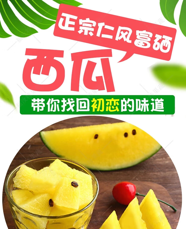 【jd顺丰】山东仁风富硒西瓜 黄心西瓜当季水果新鲜黄肉孕妇儿童麒麟