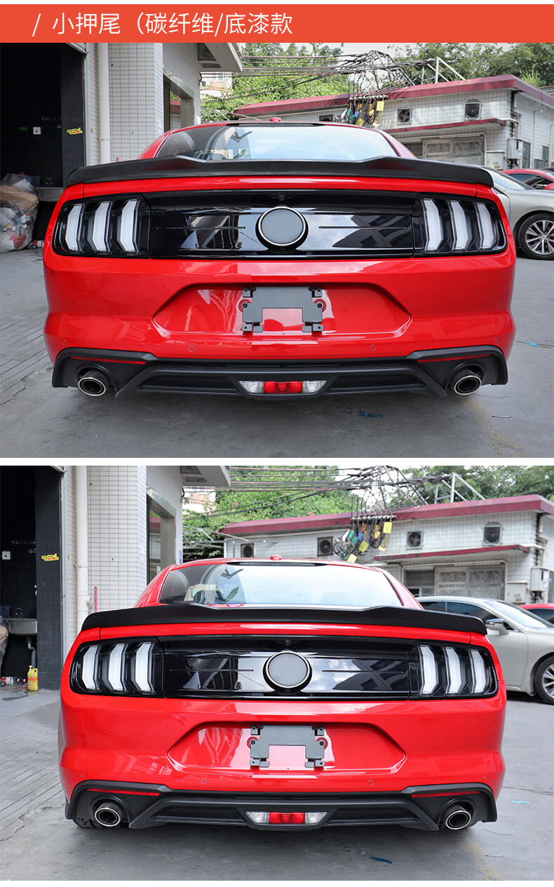 野马mmd尾翼(碳纤维款) 默认1【图片 价格 品牌 报价】-京东