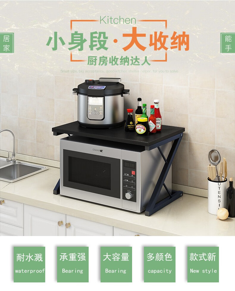 蔓斯菲尔 厨房置物架大容量省空间多层收纳架微波炉架烤箱架落地式钢木储物架子 单层K型黑柳木色+黑架