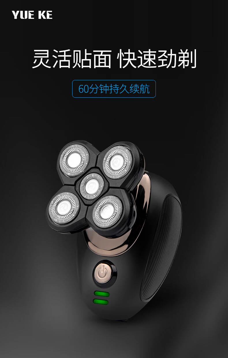 约克五头剃须刀剃光头神器自刮男士专用刮胡刀五刀头多功能电动剃须刀