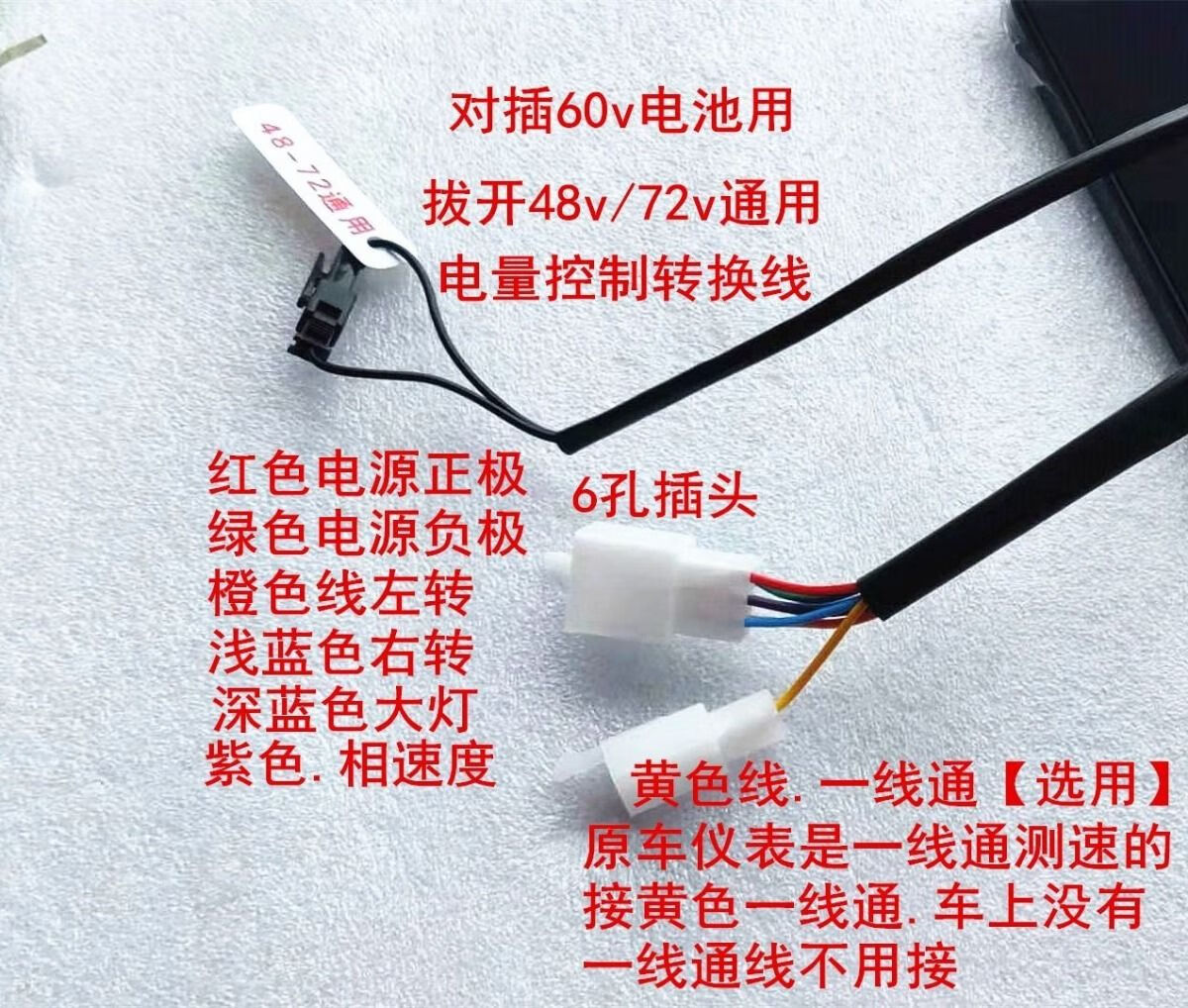 尚领电动车仪表盘数字液晶仪表总成48v60v72v84v96大飞龙雅迪led款48v