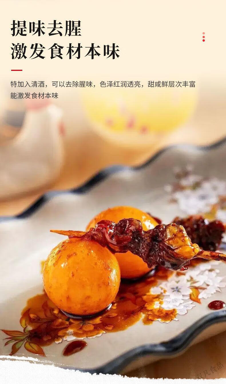 日式烧鸟汁 500g 日式照烧汁 烧烤肉鸡腿饭大阪鸡排鳗烧酱汁调料 烧鸟