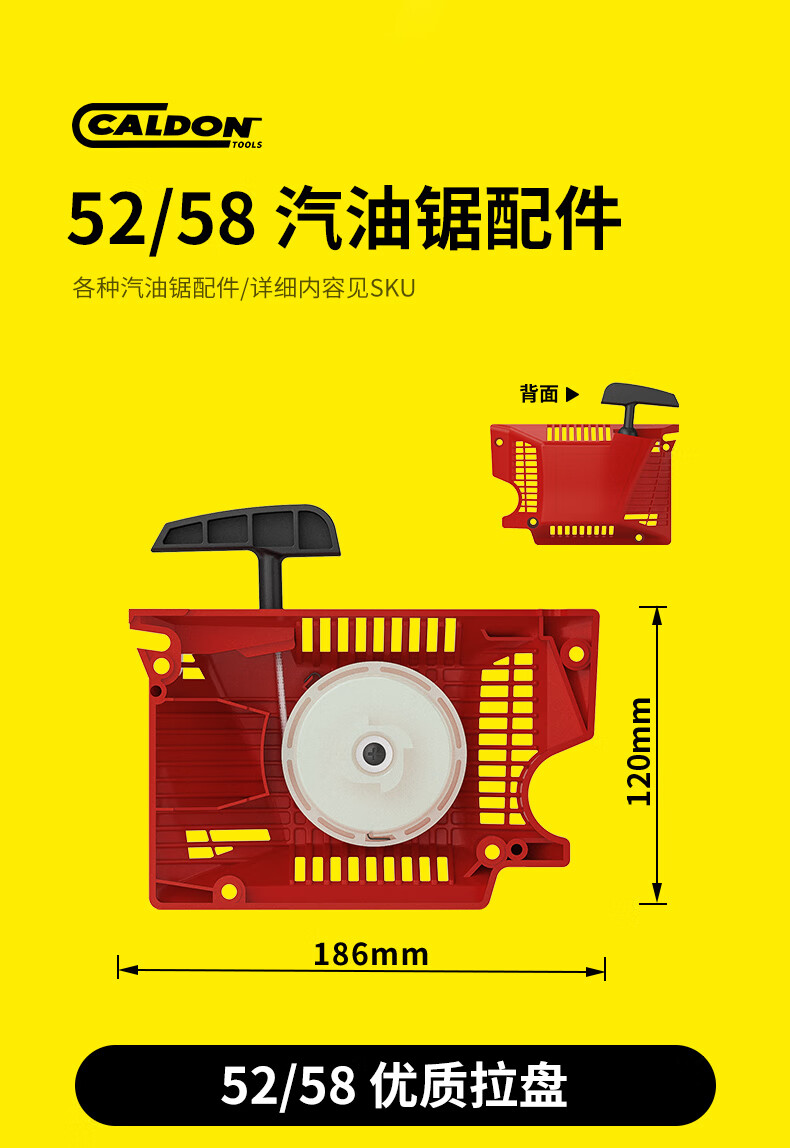 雅馬哈電鋸配件油鋸拉盤大小彈簧伐木鋸汽油鋸起啟動器總成啟動彈簧繩