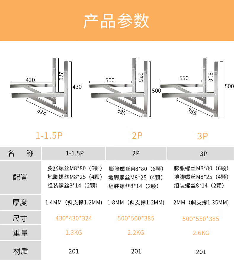 5p/2p/3p通用加厚室外角空调架子 美的专用 厚度1.