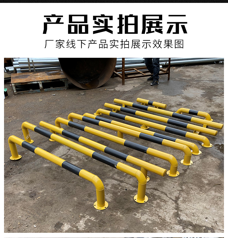 钢管挡车器u型防撞护栏定位器加固护栏栏杆车库停车位阻车止退器m型