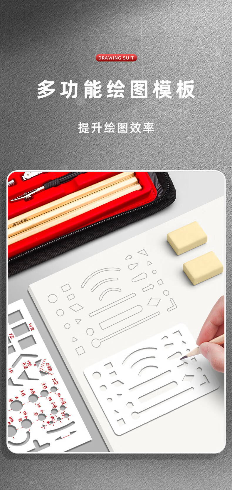 工程制图机械制图工具套装工图绘图工具包大学生用画图工具圆规丁字尺