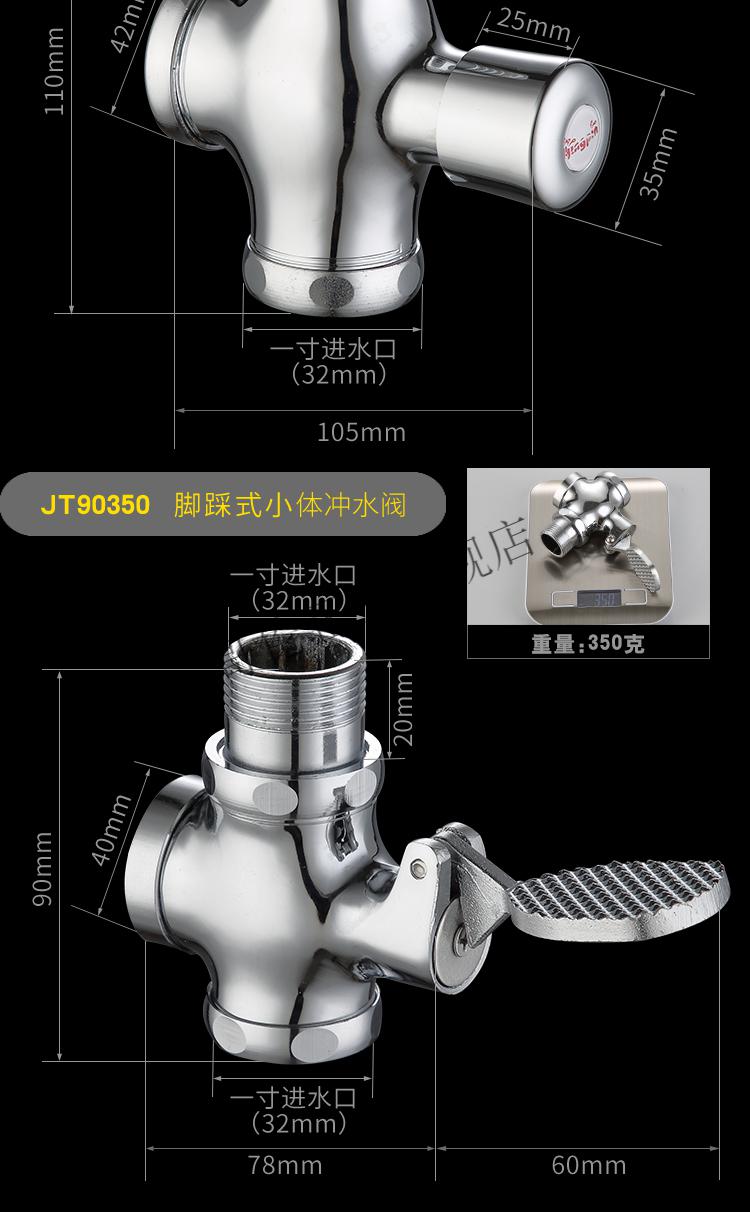 銅腳踏式蹲便器沖洗閥臥式沖水閥手按式大便沖水器衛生間延時閥四通