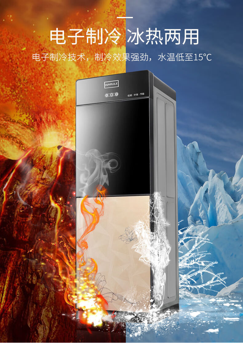 丽超饮水机家用立式冷热办公室节能冰温热双门制冷开水机茶吧机ops