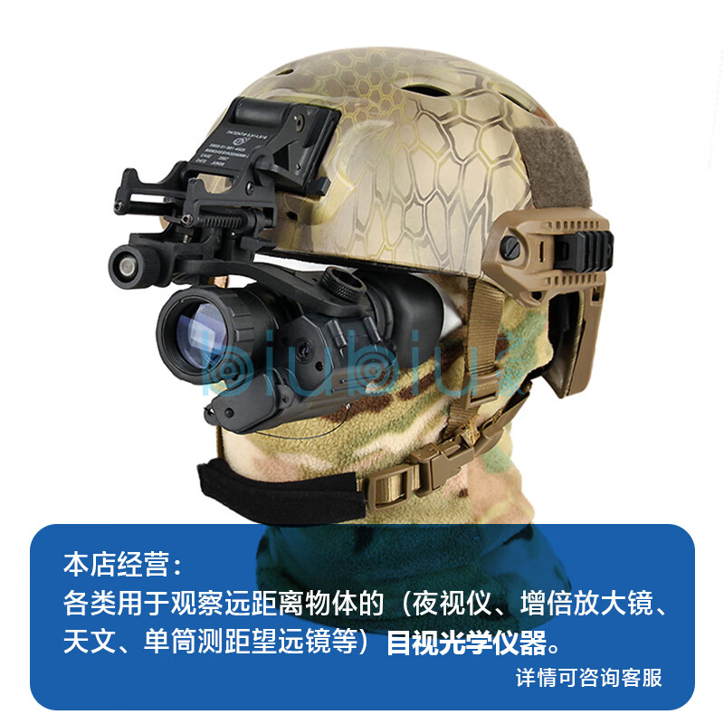 美式单筒pvs-14夜视仪军迷头戴头盔式 高清夜视仪望远镜【图片 价格