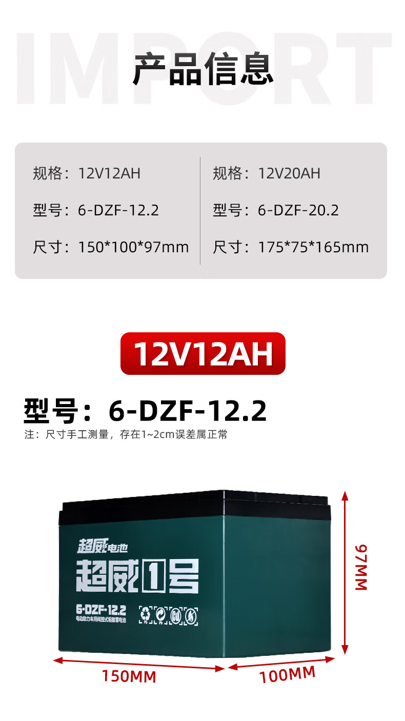 超威鉛酸蓄電池12v12ah電瓶6dzf20電動車輪椅噴霧器6dzm12超威電池12v